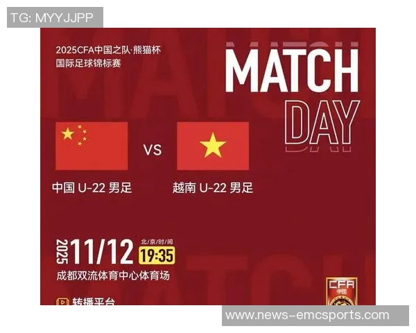 小吧送票活动开启成都熊猫杯U22国足首战越南送你两张门票